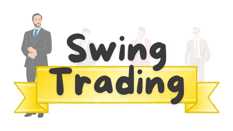 波段交易（Swing Trading）