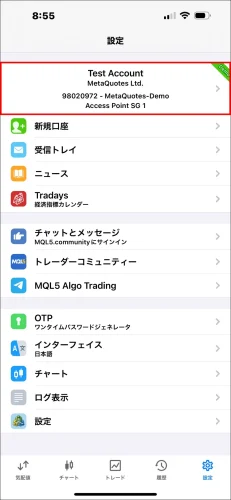 MT5 iOSアプリの設定ページのスクリーンショット。口座リストに入るために、最上部のアカウント情報ブロック(口座番号とブローカー名を含む)をタップすることを示しています。