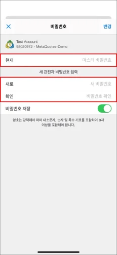 MT5 iOS 투자자 비밀번호 설정의 마지막 페이지. '현재' 마스터 비밀번호와 새로운 '관전자 비밀번호'를 두 번 입력해야 함을 보여줍니다.