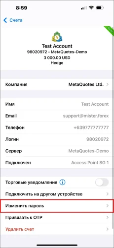 Скриншот страницы сведений о счете MT5 для iOS, показывающий нажатие на опцию 'Изменить пароль' для подготовки нового пароля.