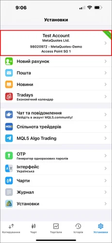 Скріншот сторінки Установки додатка MT5 для iOS, що показує торкання верхнього інформаційного блоку рахунку (який містить номер рахунку та ім'я брокера) для входу до списку рахунків.