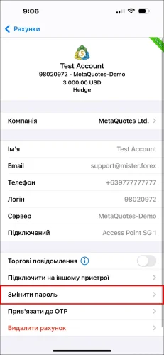 Скріншот сторінки відомостей про рахунок MT5 для iOS, що показує торкання опції 'Змінити пароль' для підготовки нового пароля.