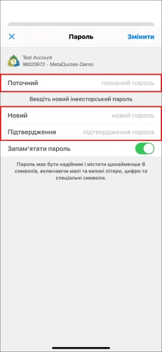Фінальна сторінка встановлення пароля інвестора MT5 для iOS, що показує необхідність ввести 'Поточний' головний пароль та двічі новий 'інвесторський пароль'.