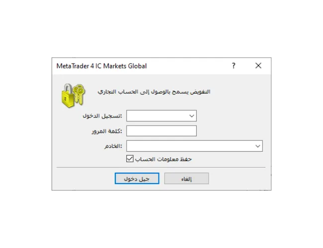 نافذة تسجيل الدخول في MT4 للكمبيوتر، يتم فيها ملء 'تسجيل الدخول:' و 'كلمة المرور:' واختيار الخادم الصحيح من القائمة المنسدلة.