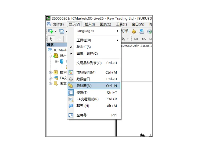 MT4 登录教学：点击主菜单的“显示”，然后选择“导航器”以开启导航器面板。