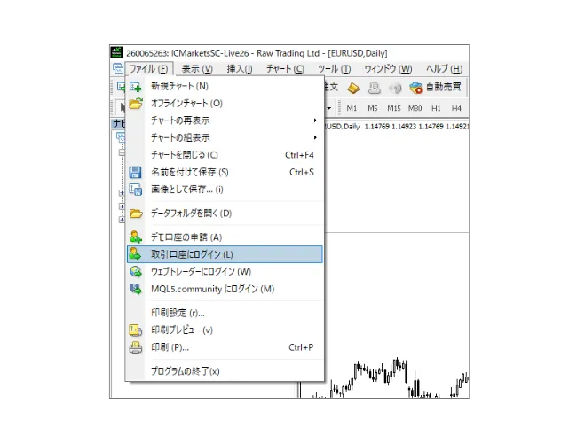 MT4 PCのメインメニューで、「ファイル」をクリックし、「取引口座にログイン」を選択します。