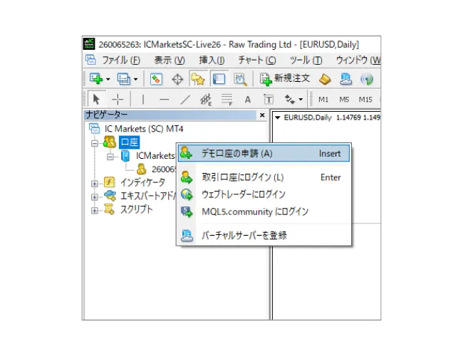 MT4ナビゲーターパネルで、「口座」を右クリックし、「デモ口座の申請」を選択してサーバーをスキャンします。