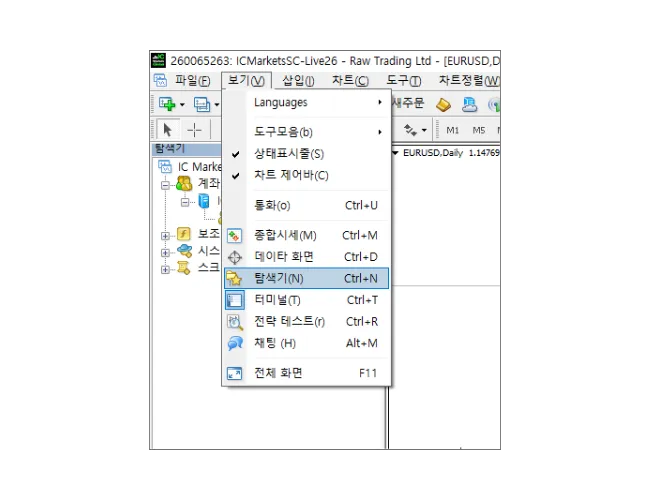 MT4 로그인 튜토리얼: 메인 메뉴에서 '보기'를 클릭한 다음 '탐색기'를 선택하여 탐색기 패널을 엽니다.
