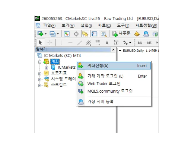 MT4 탐색기 패널에서 '계좌'를 마우스 오른쪽 버튼으로 클릭하고 '계좌신청'을 선택하여 서버를 스캔합니다.