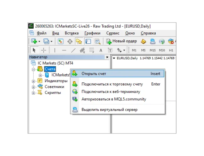В панели 'Навигатор' MT4 щелкните правой кнопкой мыши 'Счета' и выберите 'Открыть счет' для сканирования серверов.