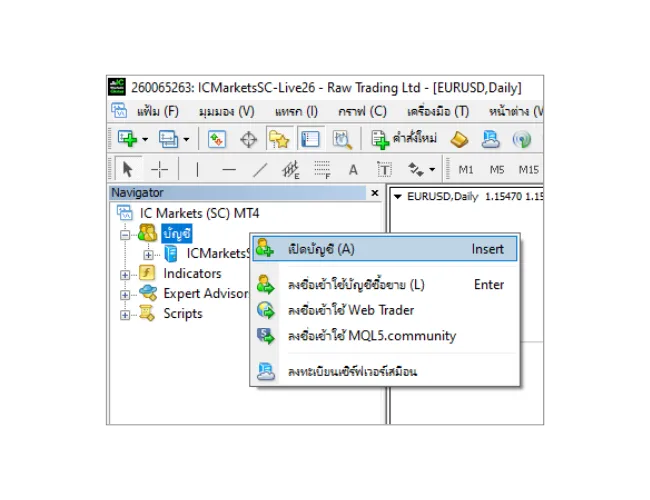 ในแผง MT4 Navigator ให้คลิกขวาที่ 'บัญชี' และเลือก 'เปิดบัญชี' เพื่อสแกนหาเซิร์ฟเวอร์
