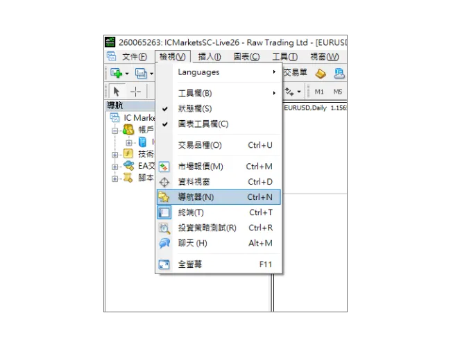 MT4 登入教學：點擊主選單的「檢視」，然後選擇「導航器」以開啟導航器面板。