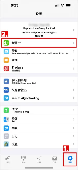 在 MT4 iOS 版点击右下角的“设置”，然后选择“新账户”。