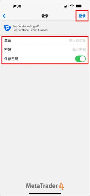 输入 MT4 交易账号与密码，并点击右上角的登录按钮。