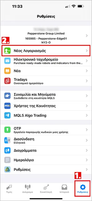 Κάντε κλικ στο Ρυθμίσεις κάτω δεξιά στο MT4 iOS και επιλέξτε Νέος Λογαριασμός.