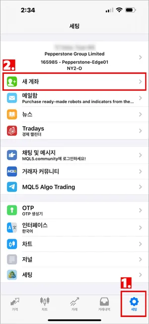 MT4 iOS 우측 하단의 세팅을 누른 후 새 계좌를 선택합니다.