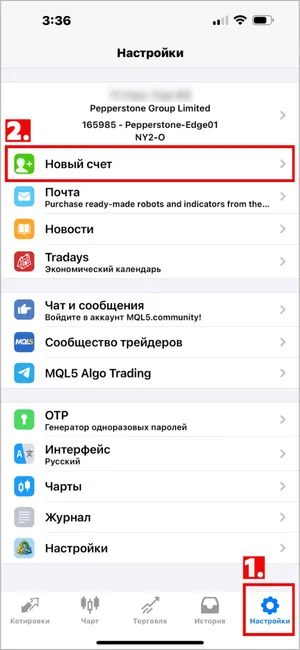 Нажмите «Настройки» в правом нижнем углу MT4 iOS, затем выберите «Новый счет».