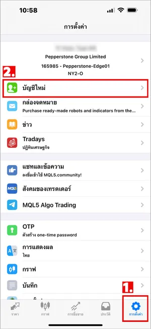 คลิก การตั้งค่า ที่มุมขวาล่างของ MT4 iOS จากนั้นเลือก บัญชีใหม่