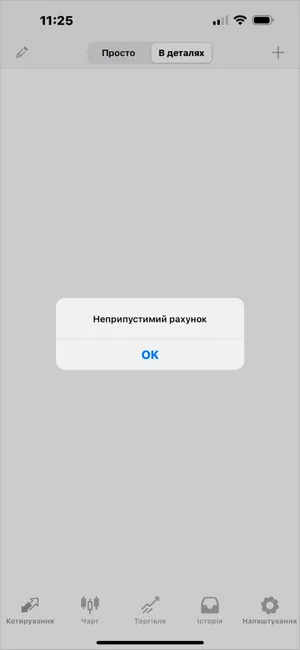 MT4 iOS показує Неприпустимий рахунок, зазвичай через неправильний пароль або вибір сервера.