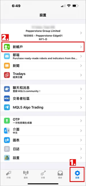 在 MT4 iOS 版點擊右下角的「設置」，然後選擇「新帳戶」。