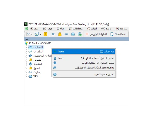 في لوحة المتصفح ببرنامج MT5، انقر بزر الماوس الأيمن على 'الحسابات' واختر 'فتح حساب'.