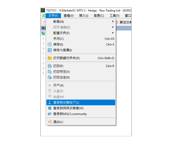 在 MT5 电脑版主菜单，点击“文件”，然后选择“登录到交易账户”。