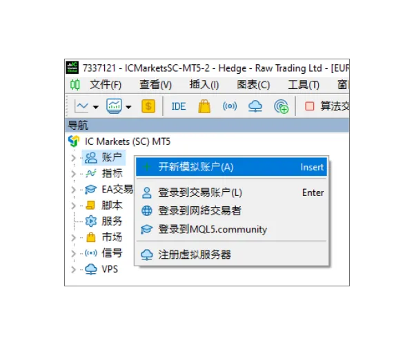 在 MT5 导航面板中，于“账户”上点击右键，选择“开新模拟账户”。