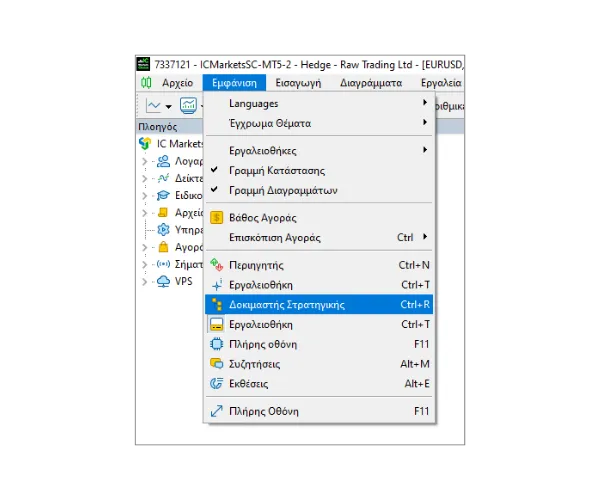 Κάντε κλικ στο 'Εμφάνιση' στο κύριο μενού και επιλέξτε 'Περιηγητής' για να ανοίξετε τον πίνακα Πλοηγός.