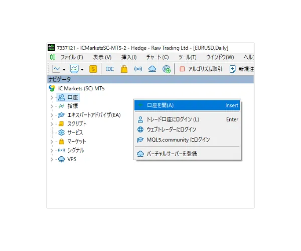 MT5ナビゲータパネルで「口座」を右クリックし、「口座を開く」を選択します。