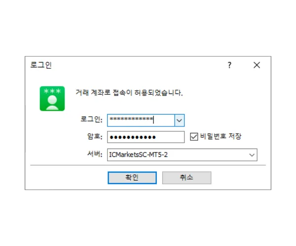 MT5 PC 로그인 창, 로그인(계좌번호), 암호(비밀번호)를 입력하고 올바른 서버를 선택한 후 확인을 클릭합니다.