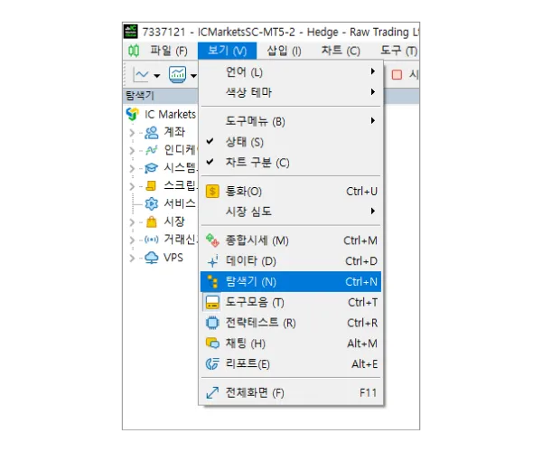 메인 메뉴의 '보기'를 클릭한 다음 '탐색기'를 선택하여 탐색기 패널을 엽니다.