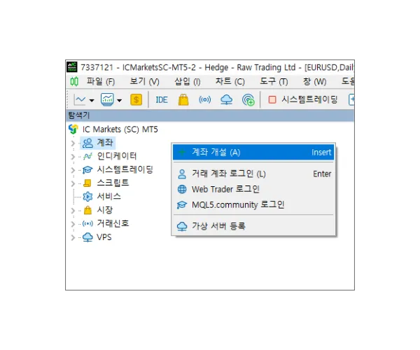 MT5 탐색기 패널에서 '계좌'를 우클릭하고 '계좌 개설'을 선택합니다.