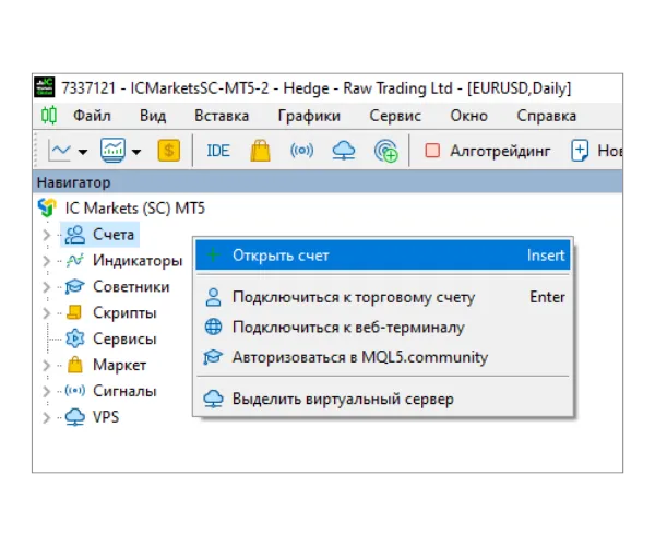В панели Навигатор MT5 щелкните правой кнопкой мыши на «Счета» и выберите «Открыть счет».