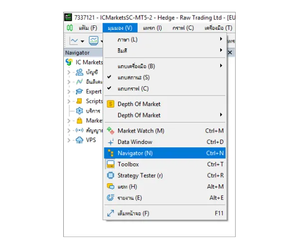 คลิกที่ 'มุมมอง' ในเมนูหลัก แล้วเลือก 'Navigator' เพื่อเปิดแผง Navigator.