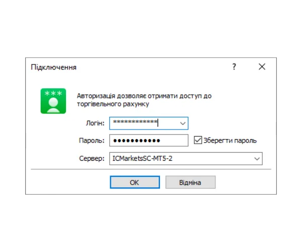 Вікно підключення MT5 на ПК: введіть Логін, Пароль, виберіть правильний Сервер з меню та натисніть OK.
