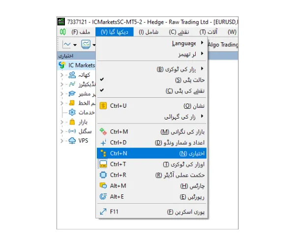 مین مینو میں 'دیکھا گیا' پر کلک کریں، پھر نیویگیٹر پینل کھولنے کے لیے 'اختیاری' منتخب کریں۔
