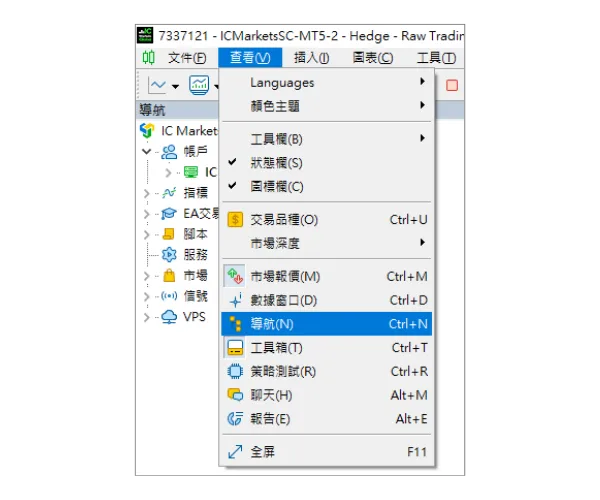 點擊主選單的「查看」，然後選擇「導航」以開啟導航面板。