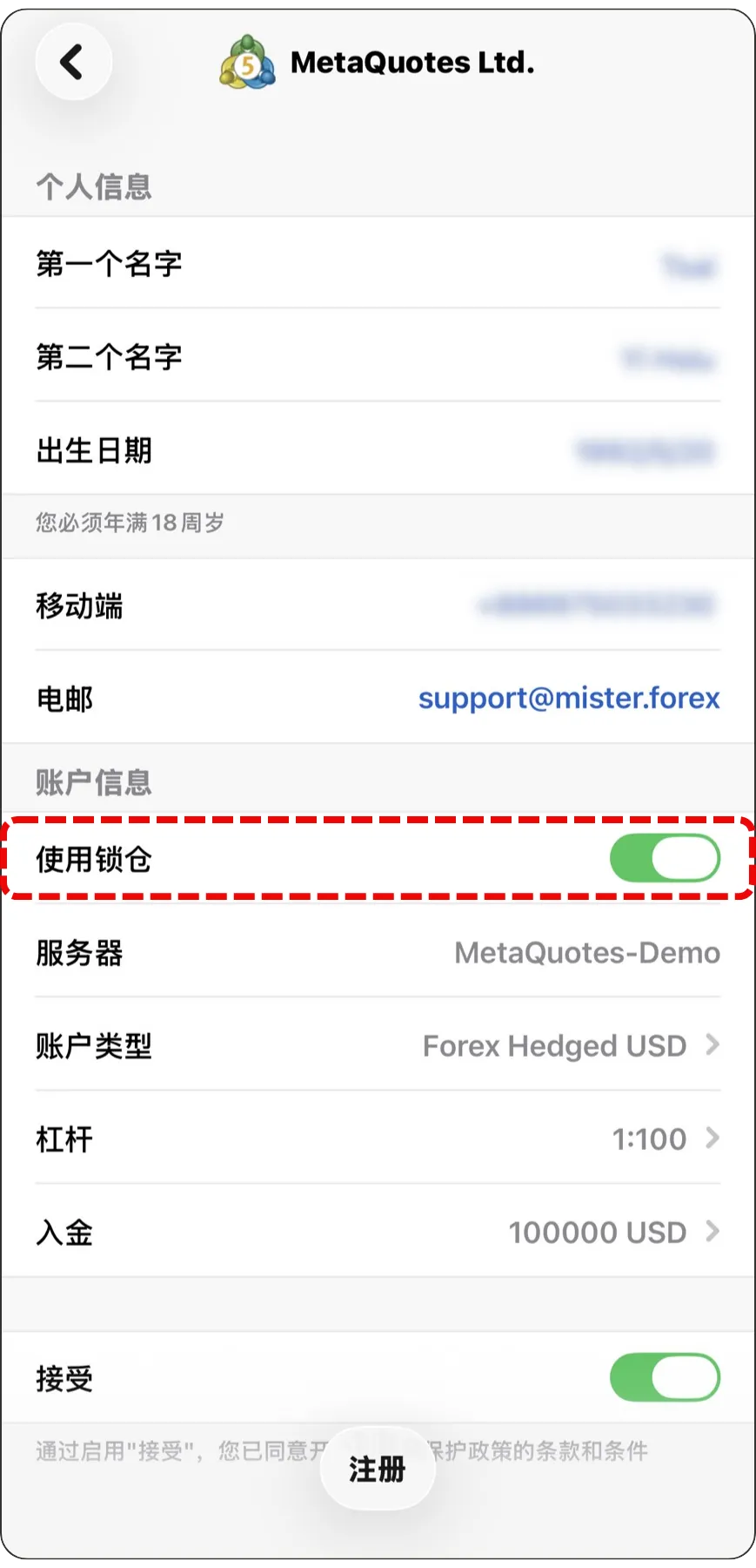 勾選使用鎖倉 (Use hedge)：你可以同時持有一張買單和一張賣單（對沖）。這符合大眾習慣。